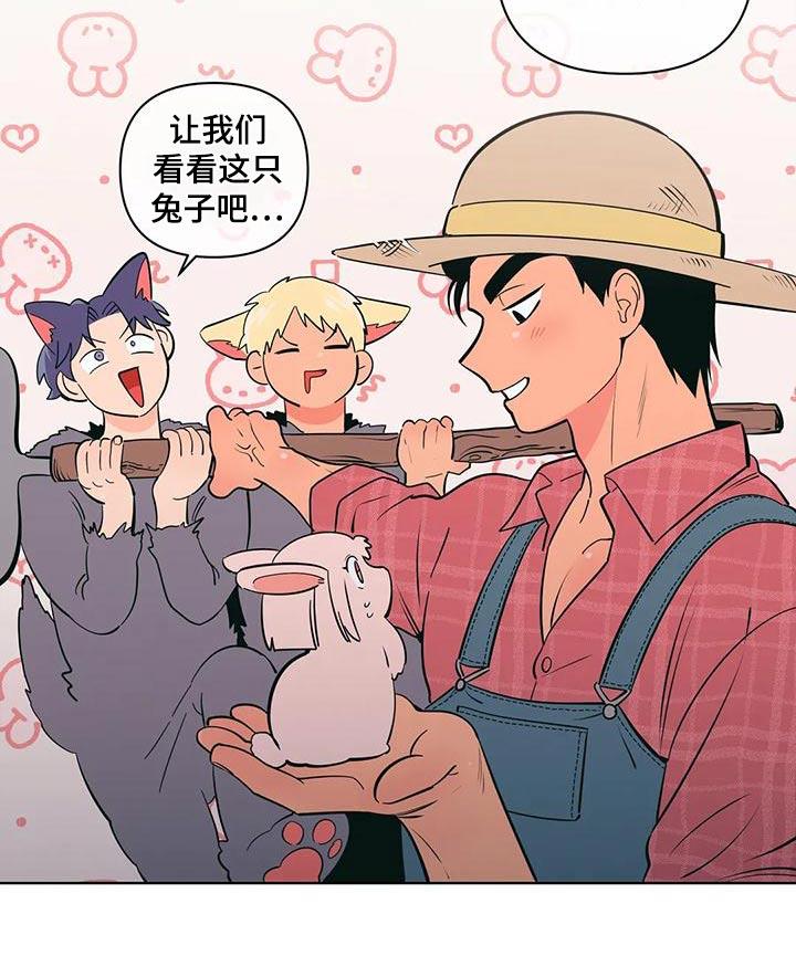 第74话 确实 第 21 页