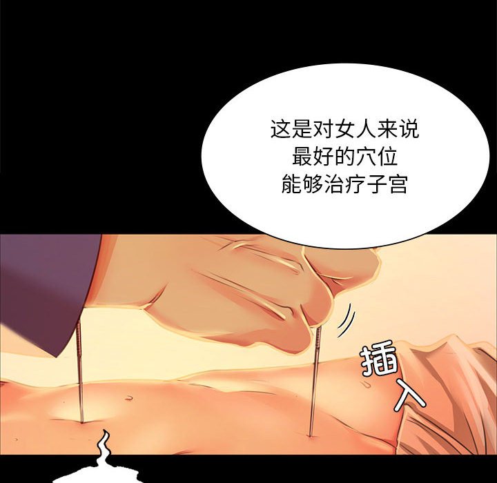 第26话 第 58 页