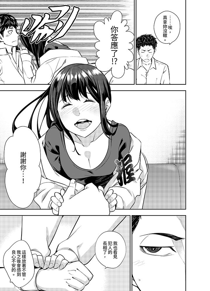 第10话 第 4 页