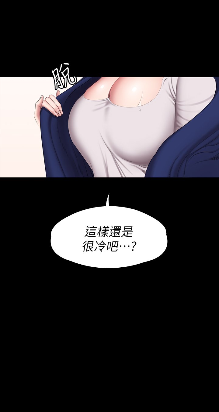 第65话 - 以晨妈妈和杰森教练的爬山约会 第 30 页
