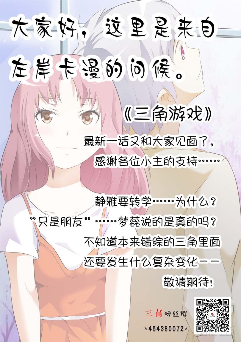 第三十八话 第 12 页