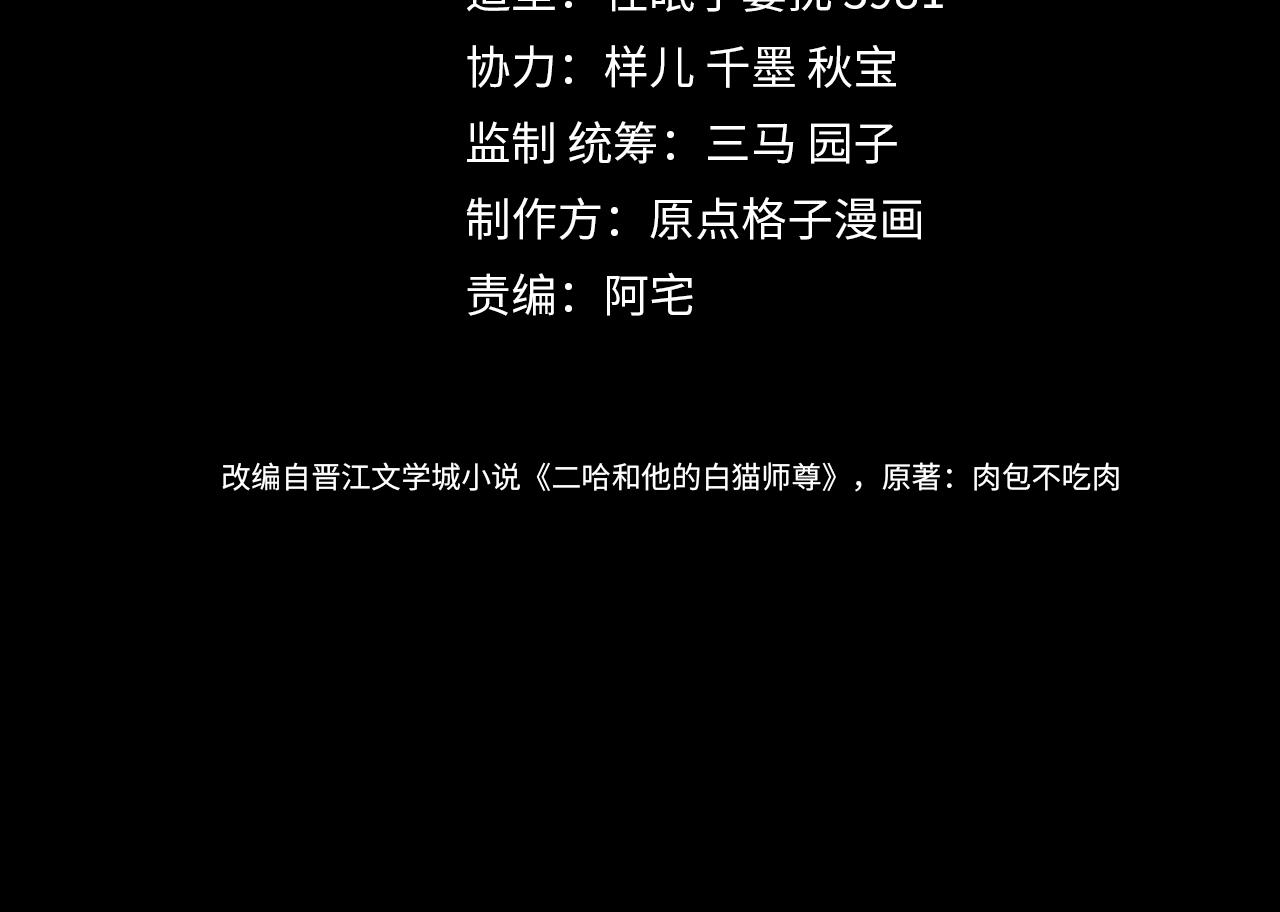第7话 天问坏了？ 第 11 页