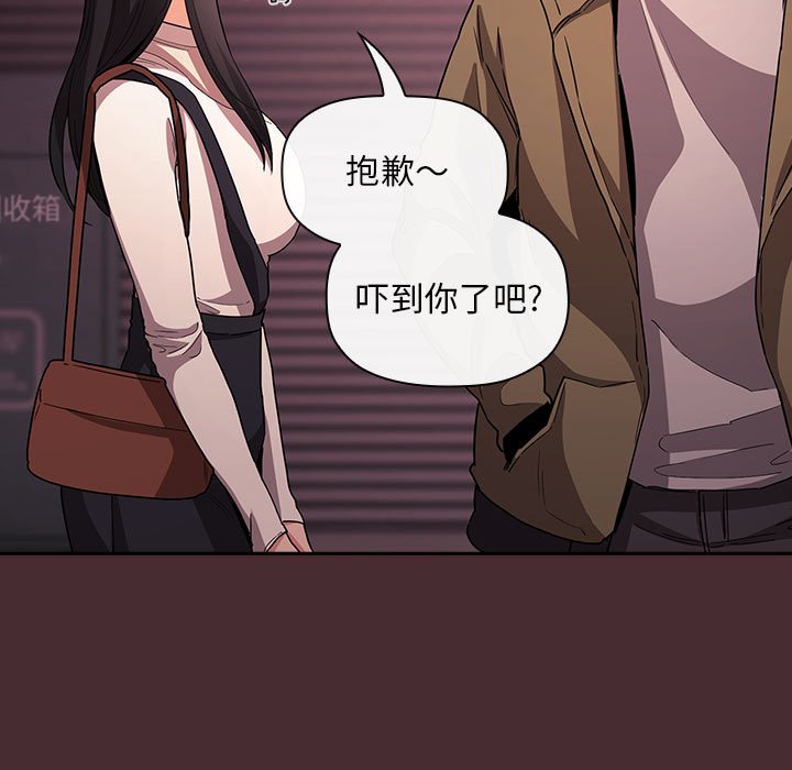 第57话 第 77 页