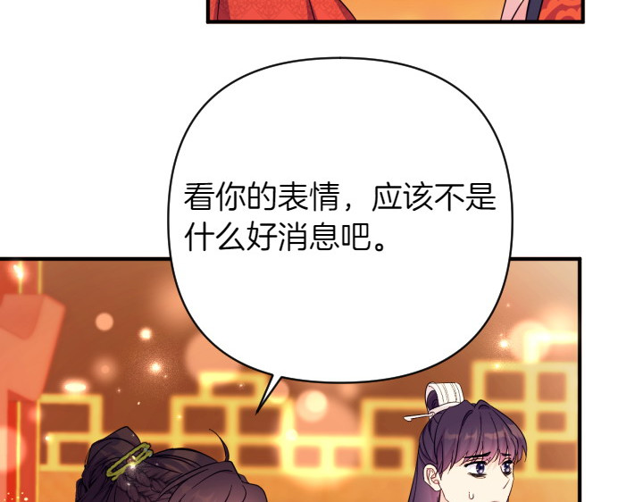 第144话 偏袒 第 95 页