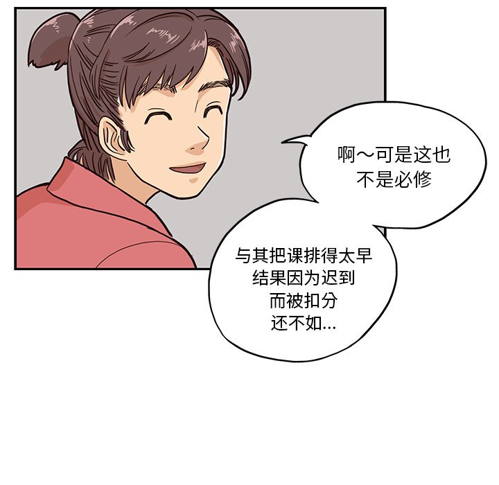 第12话 第 77 页