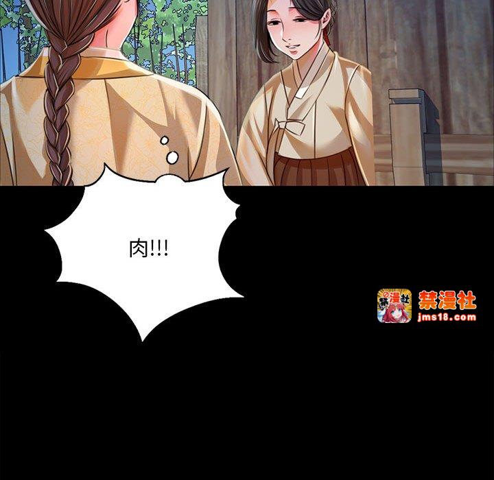 第38话 第 143 页