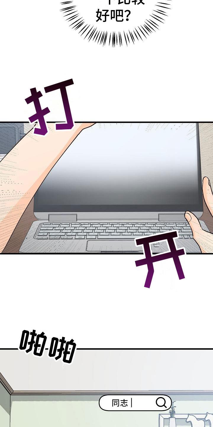 第14话 停不下来 第 13 页