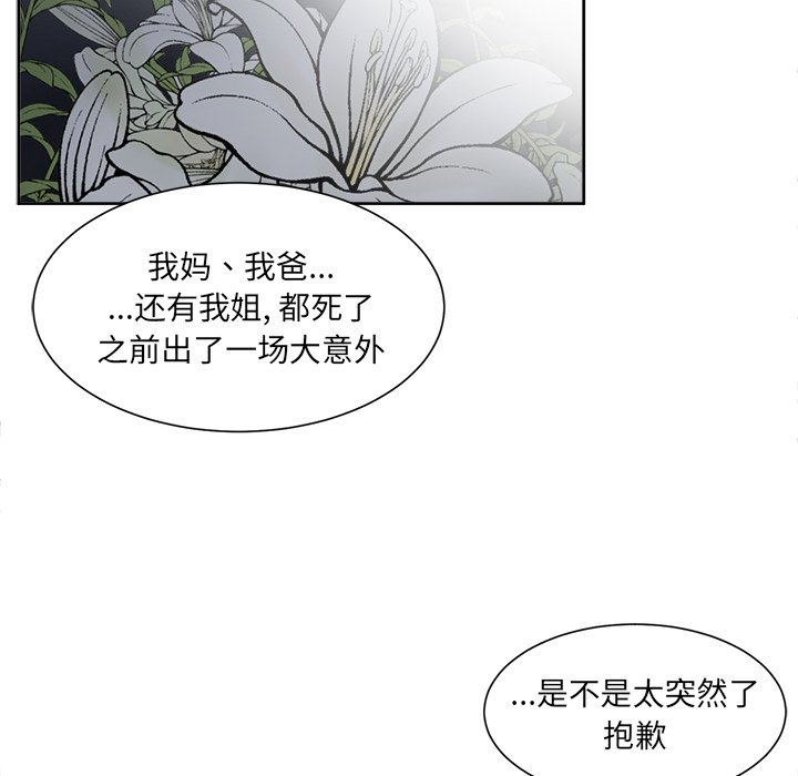 第19话 第 48 页
