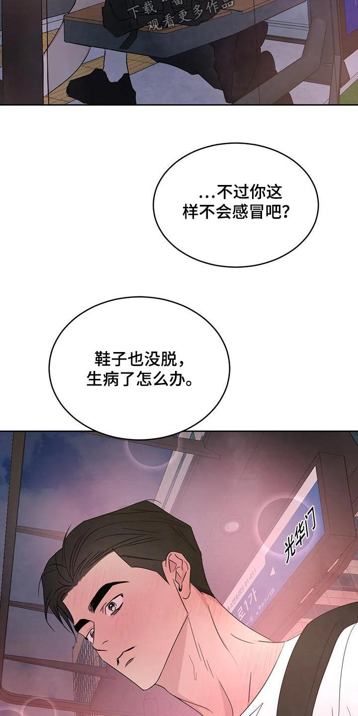 第121话 【第二季】请求 第 29 页
