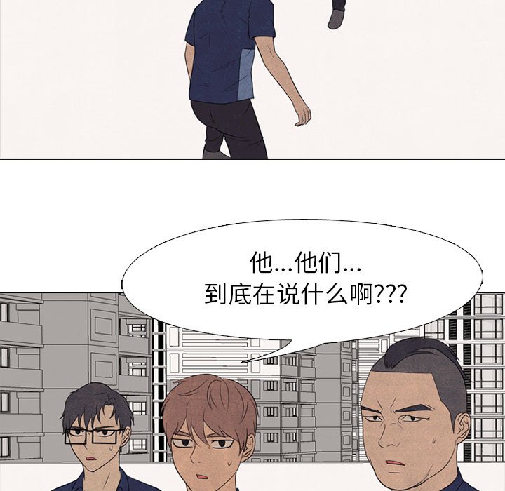 第196话 第 55 页