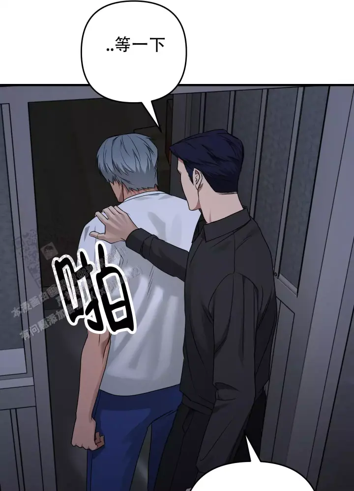 第16话 少管闲事 第 20 页