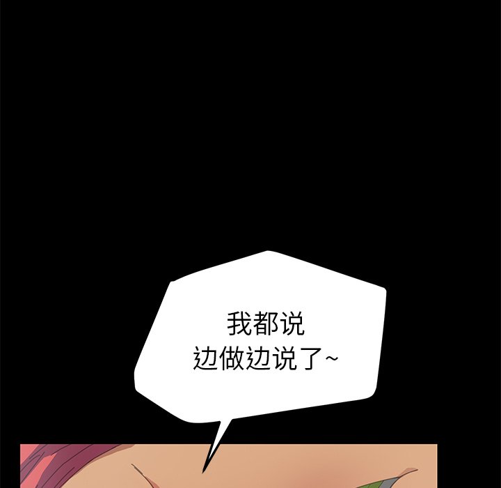 第24话 第 122 页