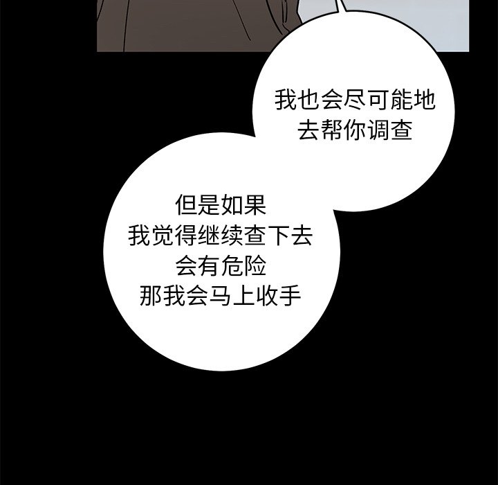 第39话 第 18 页