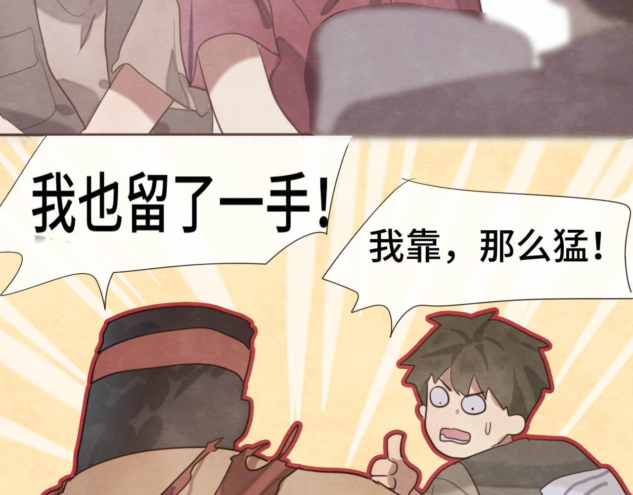 第32话 没有输赢的比赛 第 165 页