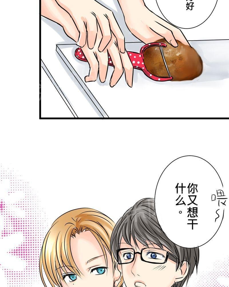 第15话 第 25 页