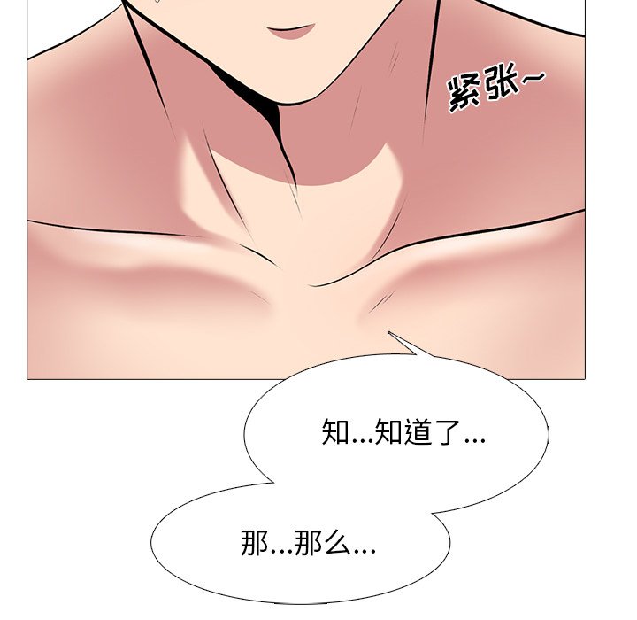 第44话 第 33 页