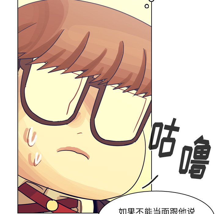 第54话 第 46 页
