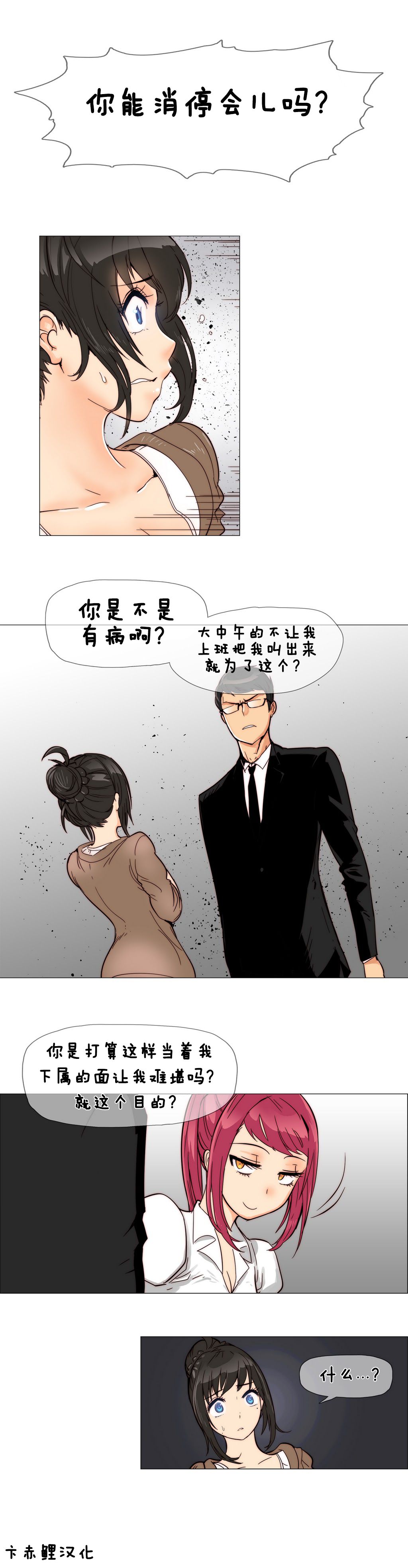 第1话 第 97 页