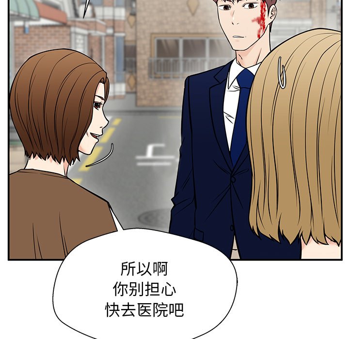 第40话 第 48 页