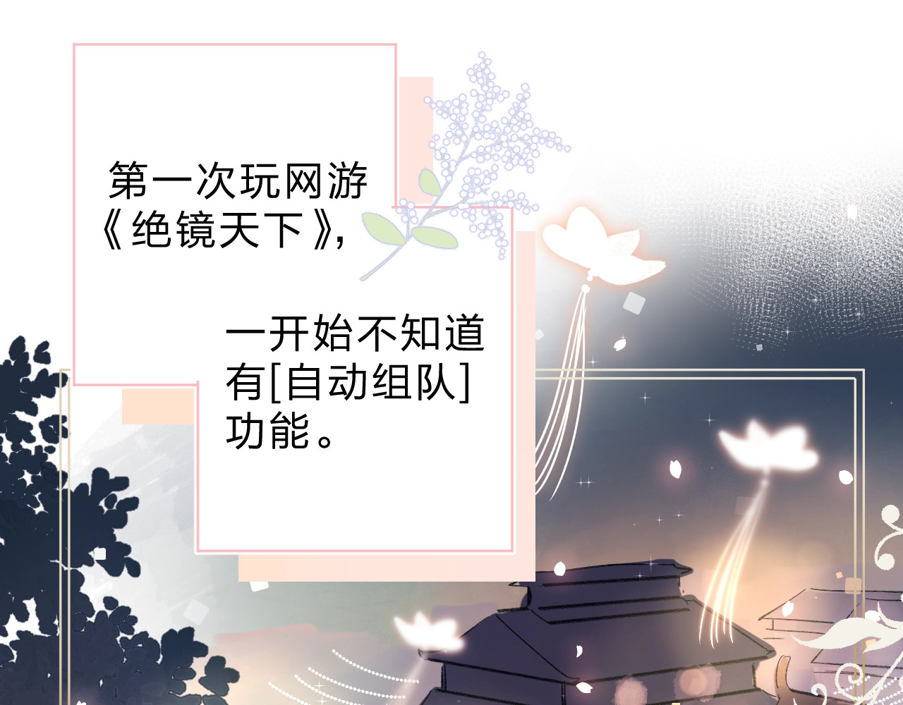 番外 专属陪练 第 3 页
