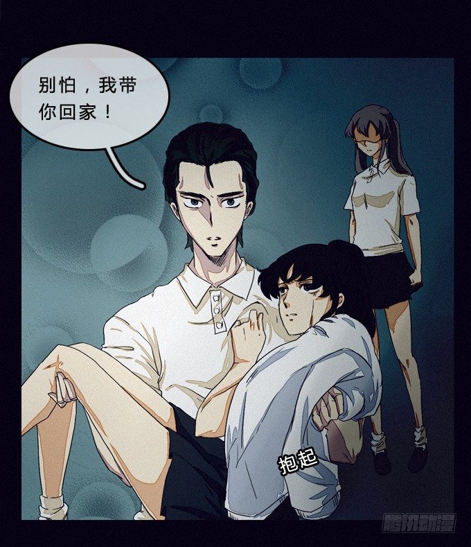 英雄救美 第 19 页