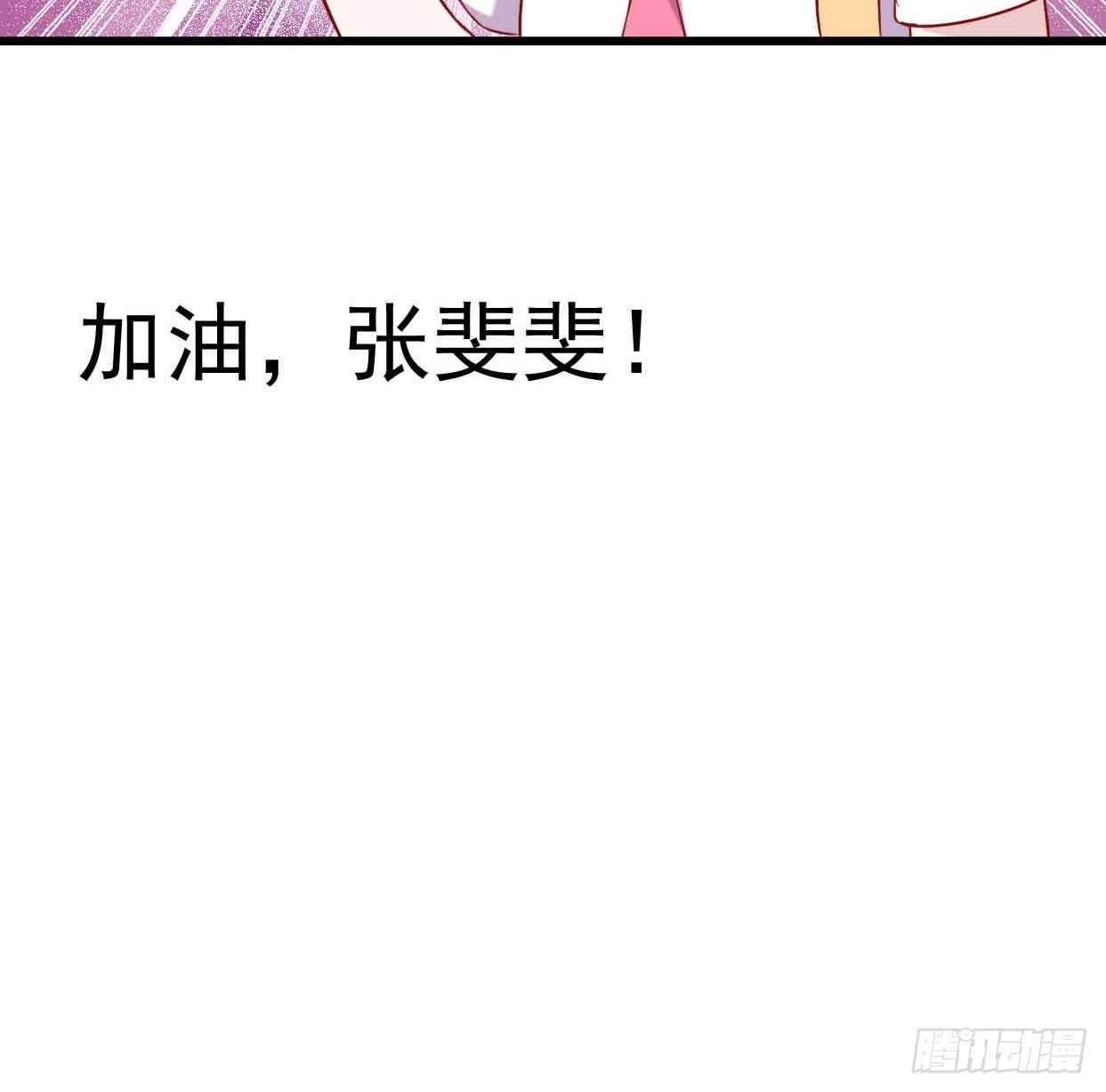 第九话·惨败之日 第 15 页
