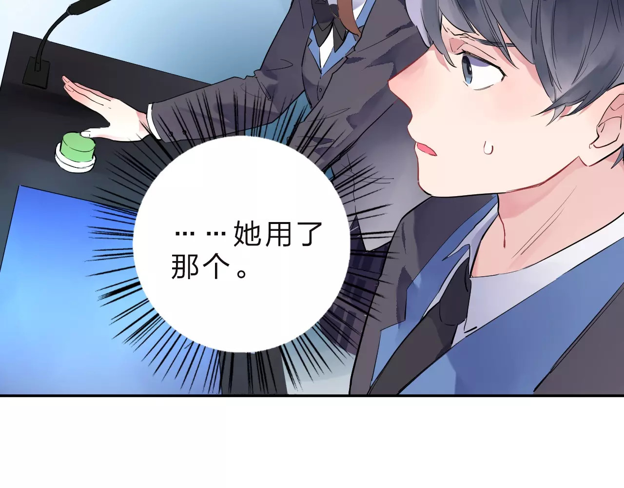 第5话 独处 第 133 页