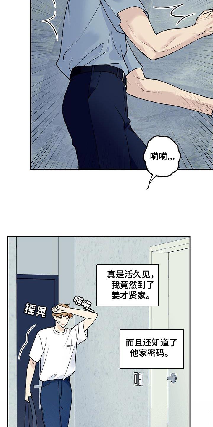 第38话 送回家 第 14 页