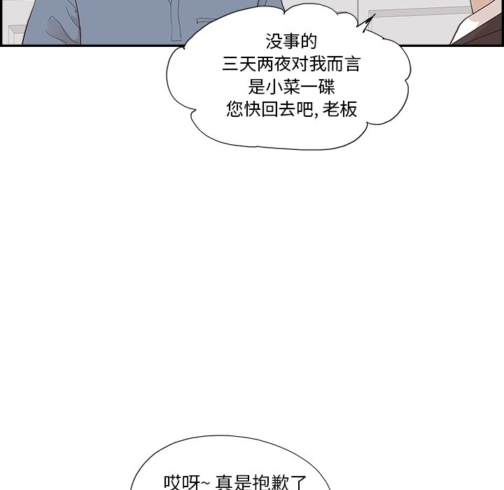 第149话 第 93 页