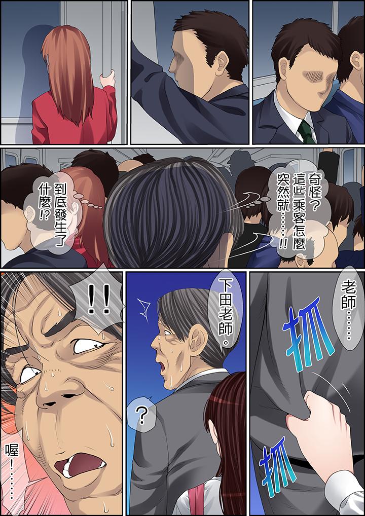 第87话 第 8 页