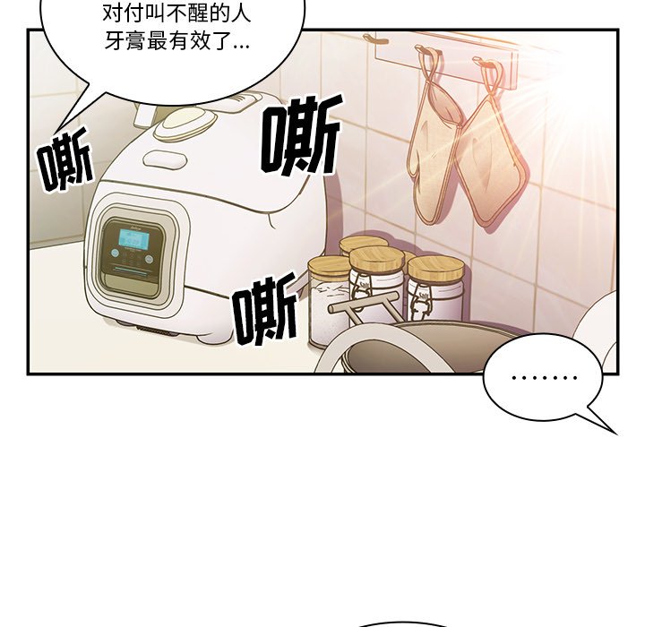 第20话 第 38 页
