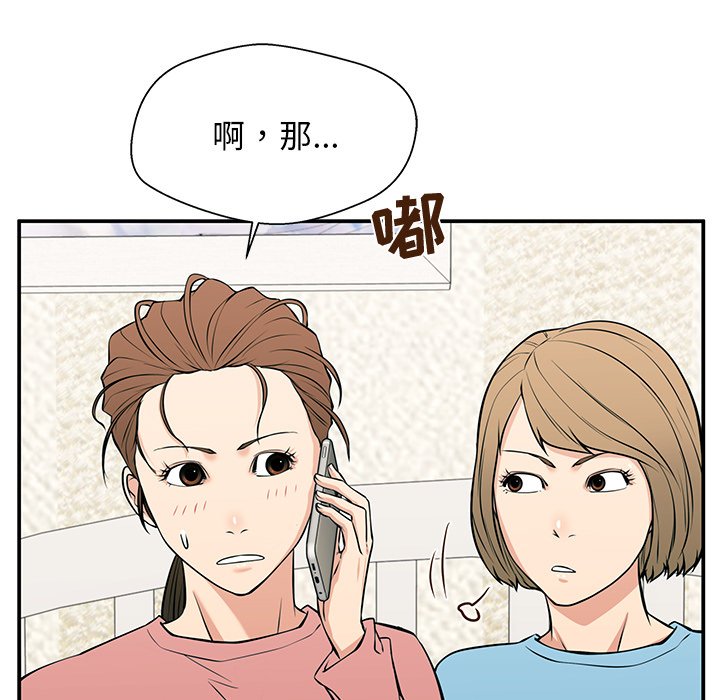 第27话 第 120 页
