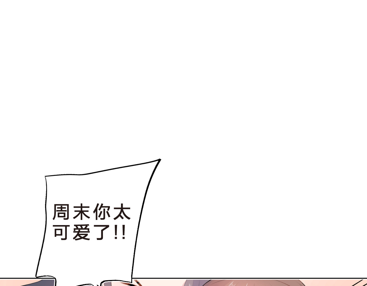 第22话 格格不入 第 144 页