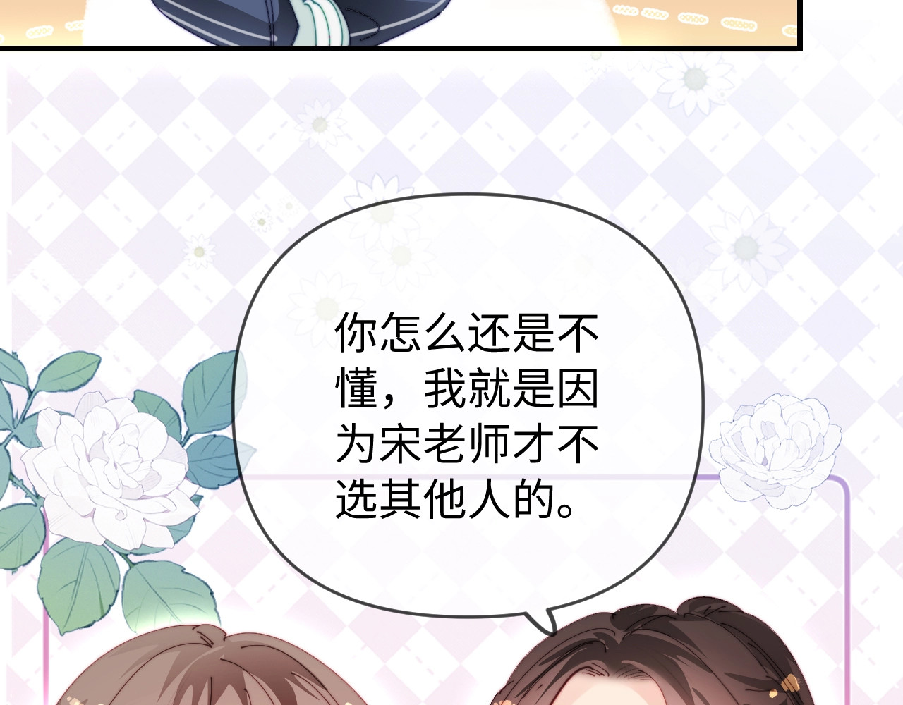 第80话 醋王上线 第 46 页