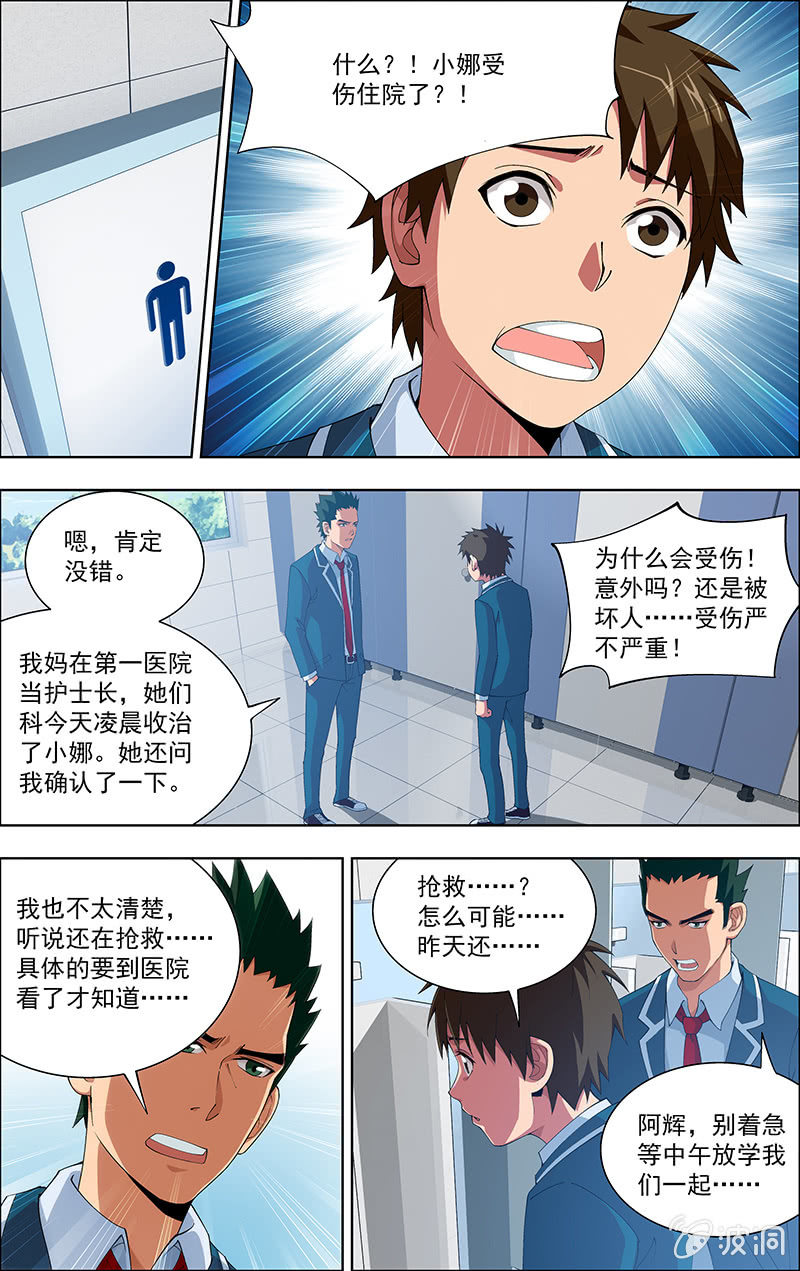 第02话 第 3 页