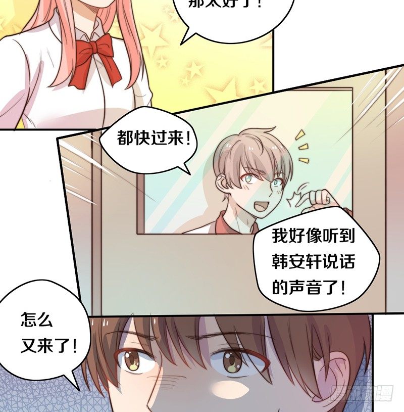第21话 围攻 第 30 页