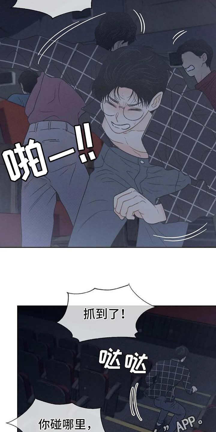 第19话 逃跑 第 5 页
