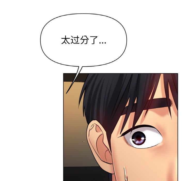 第27话 第 173 页