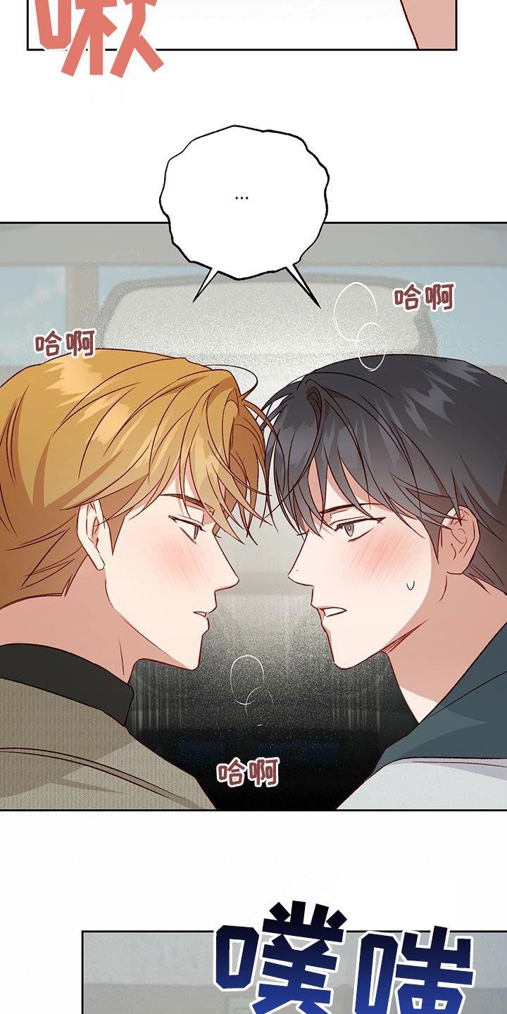第65话 庆典开始 第 9 页