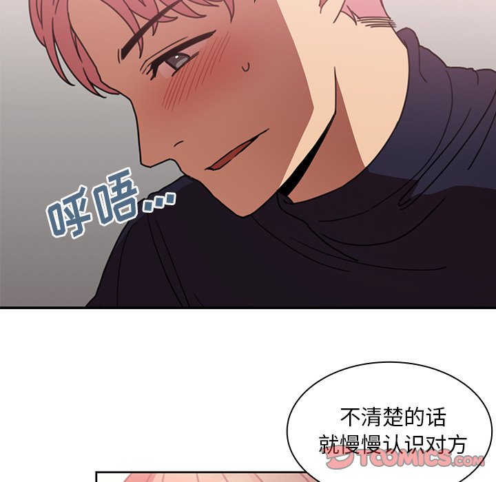 第38话 第 38 页