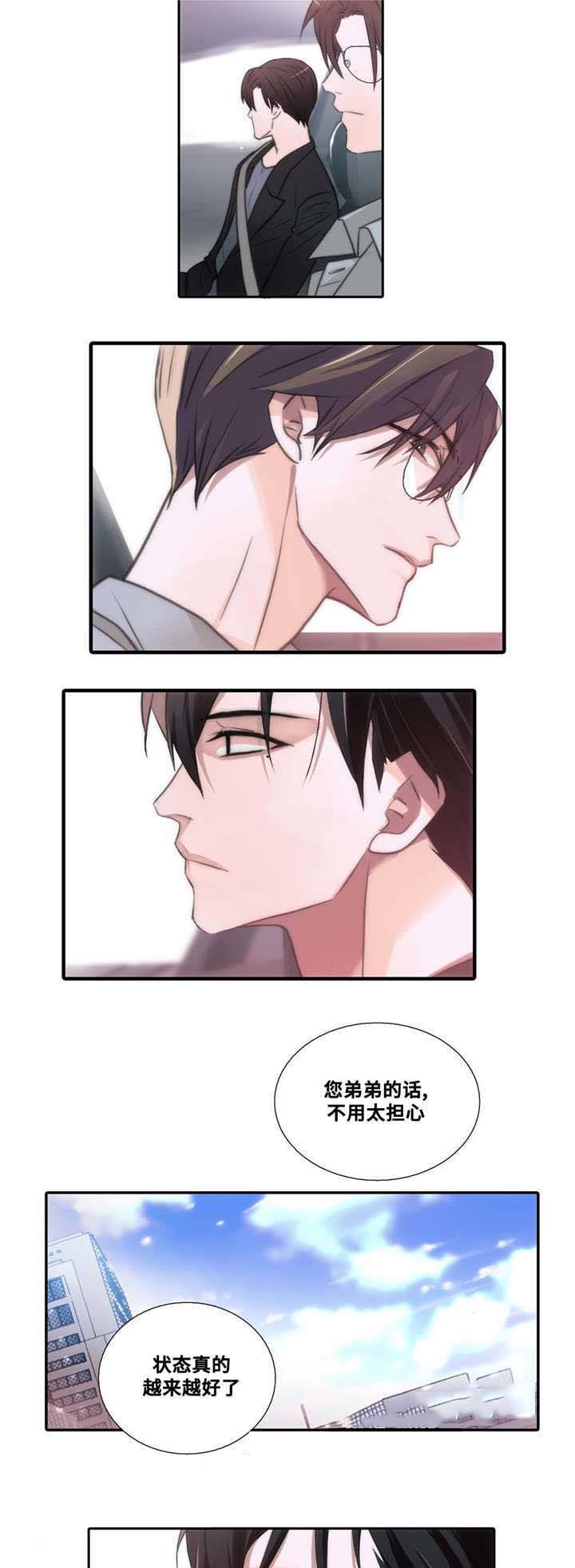 第52话 第52话 第 10 页