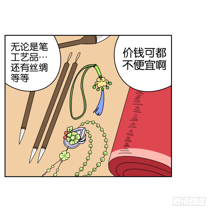 如此心意02 第 5 页