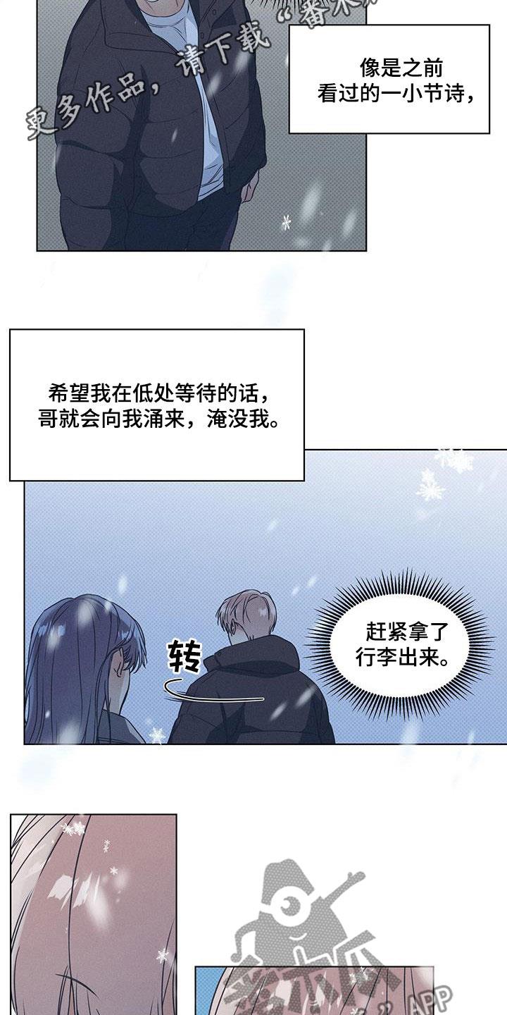 第67话 最后一次机会 第 3 页