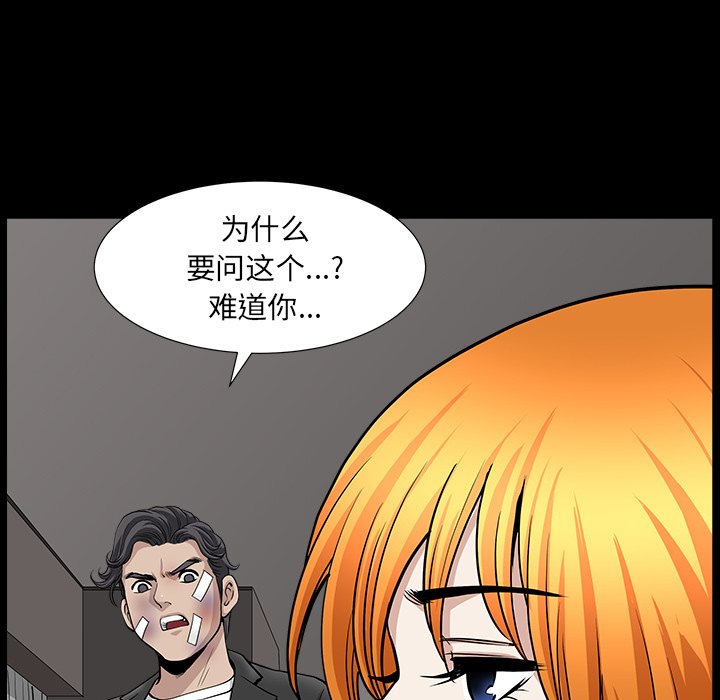 第45话 第 94 页