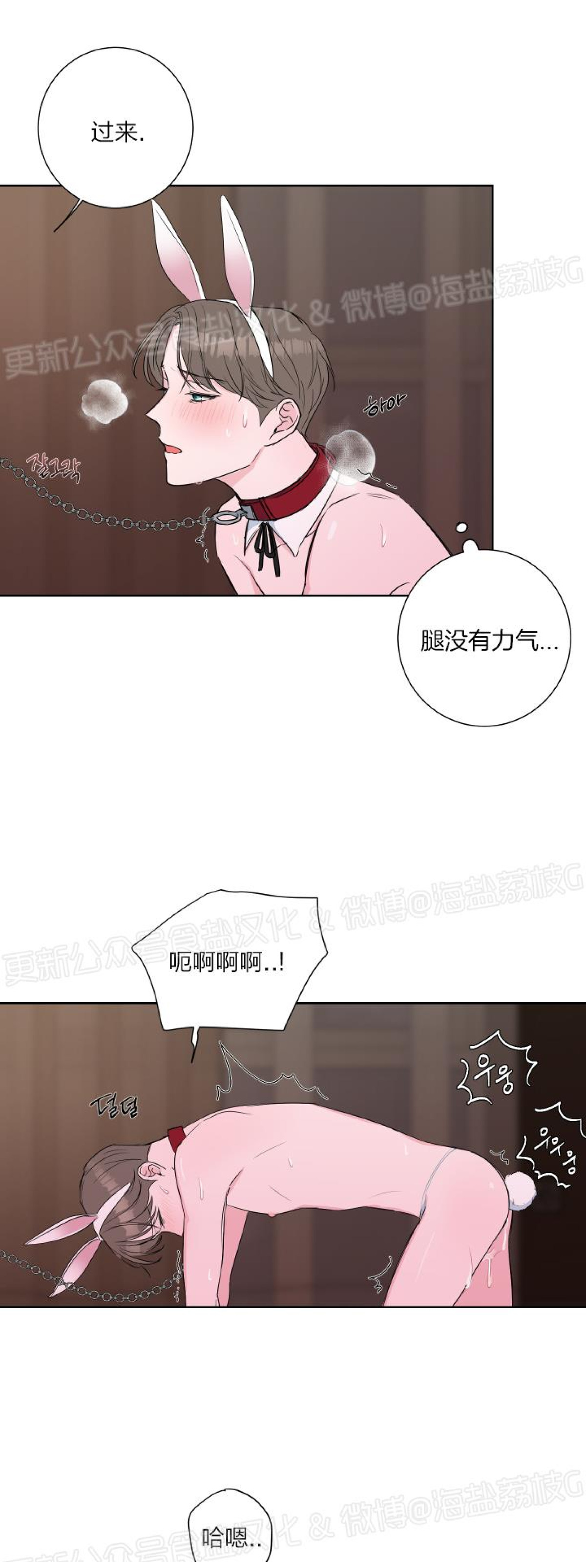 第14话 第 26 页