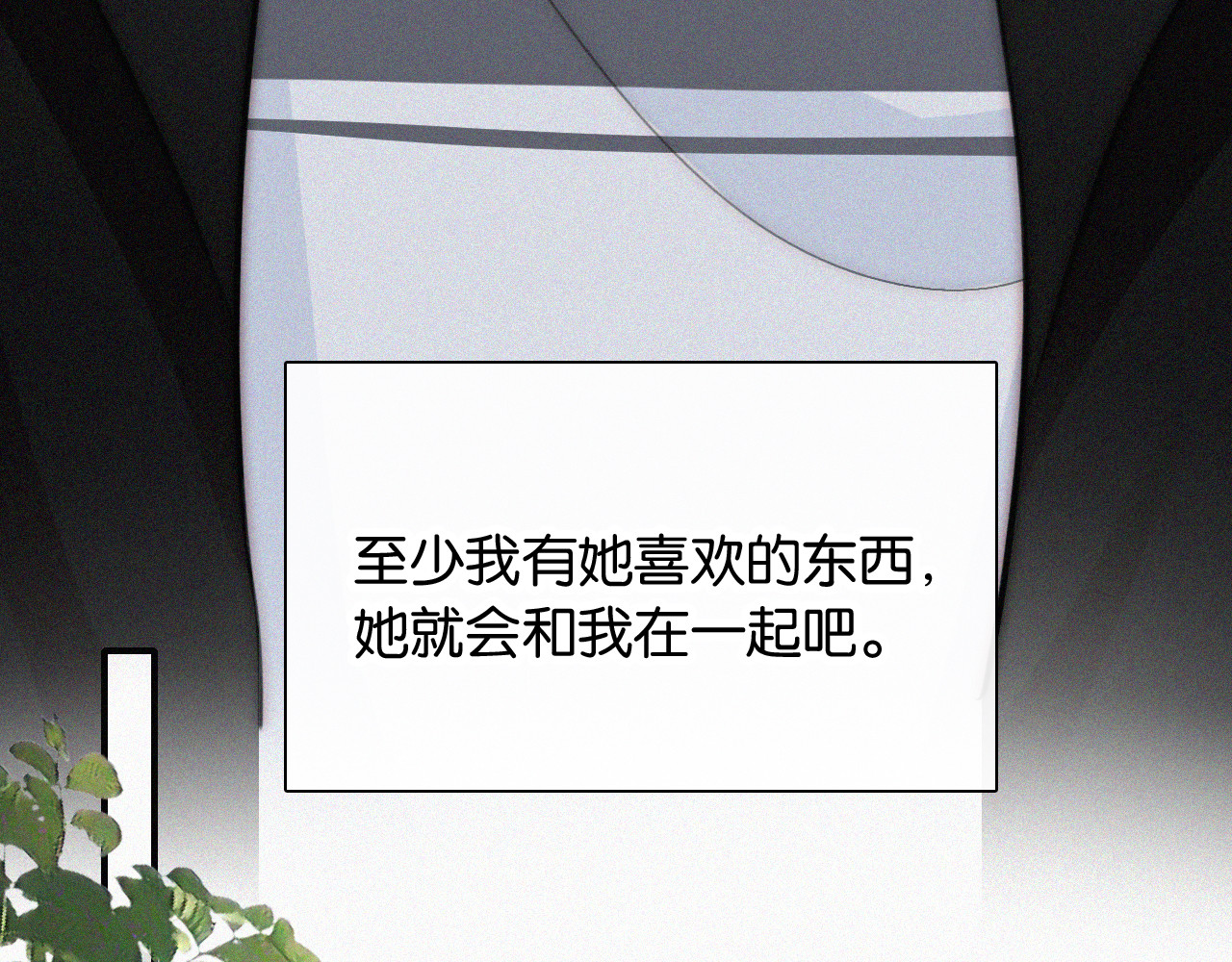 第96话 面包 第 18 页