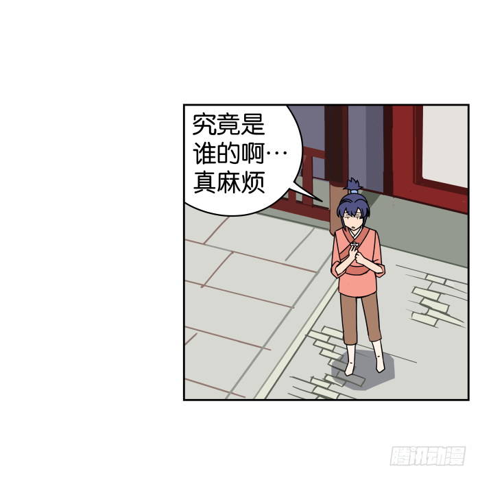 银子风波02 第 10 页