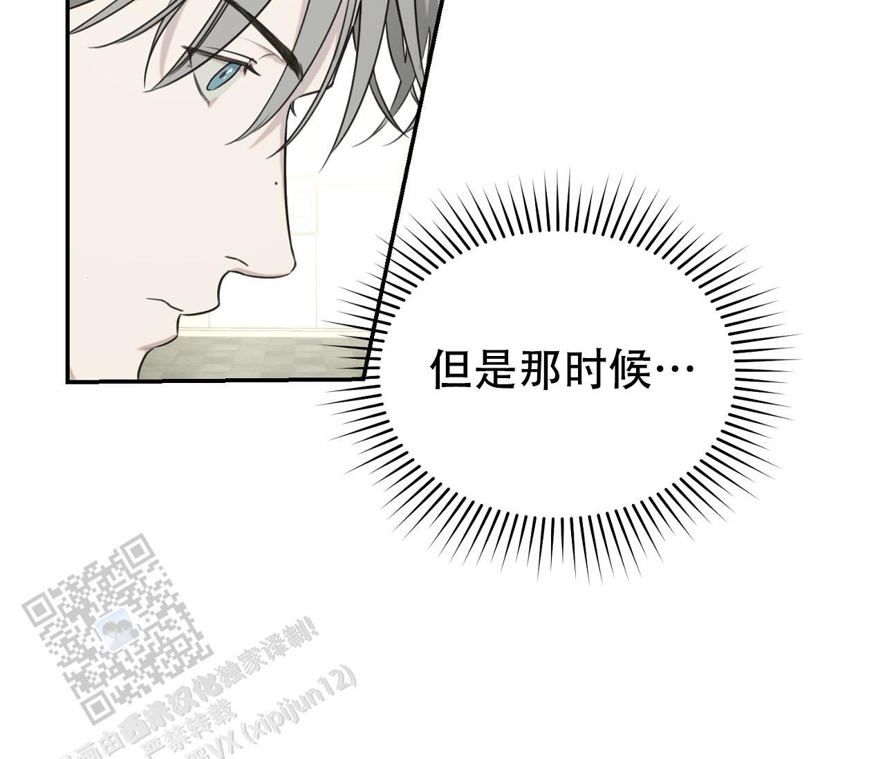 第34话 什么都没有 第 13 页