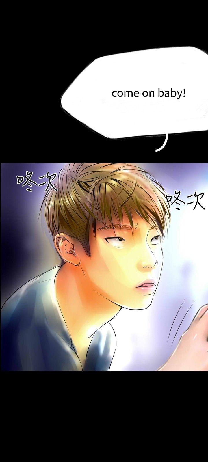 第33话 第 20 页