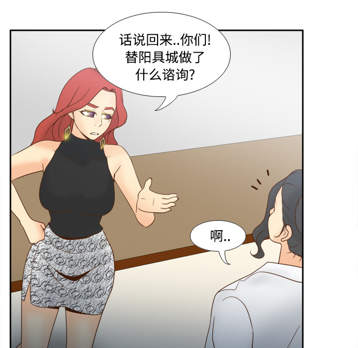 第31话 第 76 页